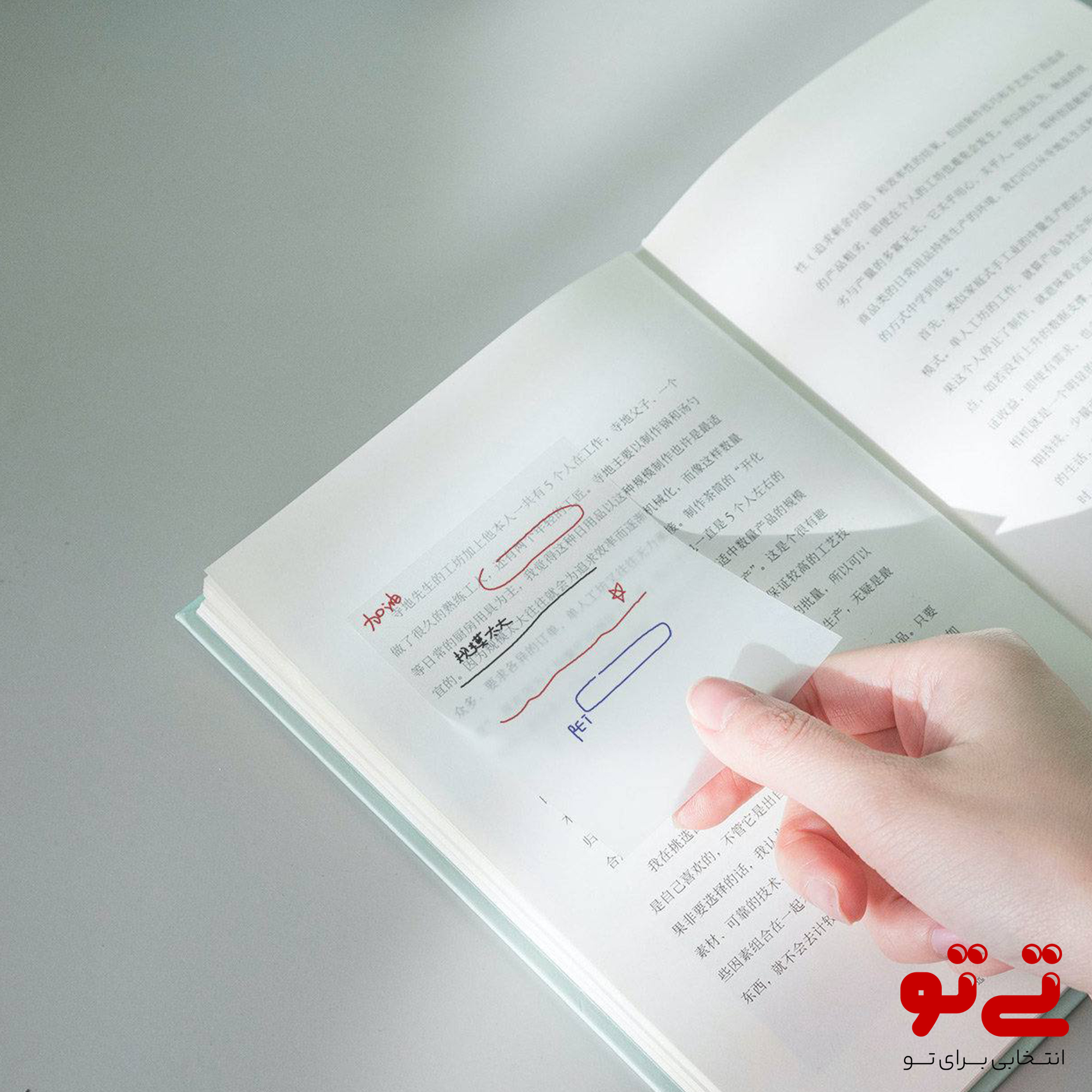 استیک نوت شفاف 50برگ مدل2410